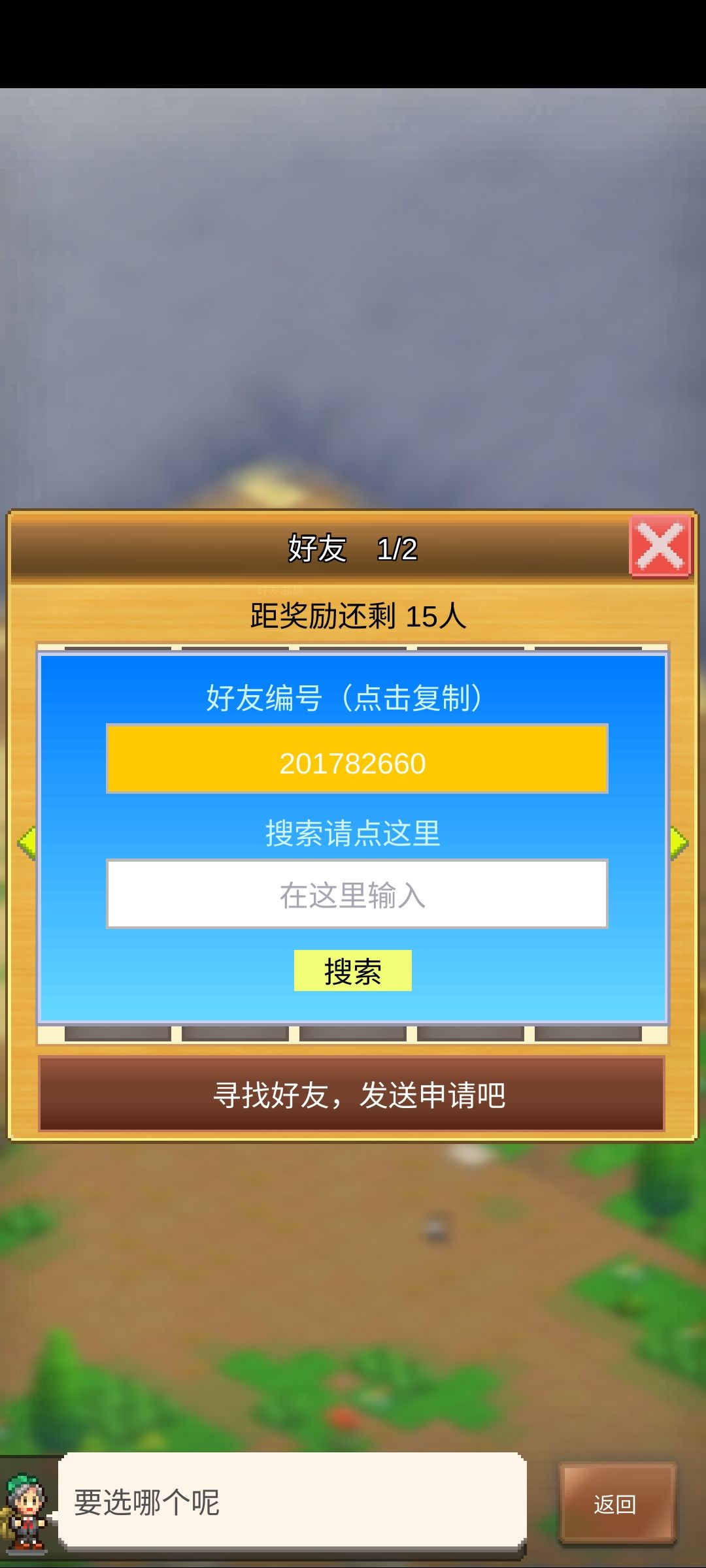 一条咸鱼,休闲玩 1