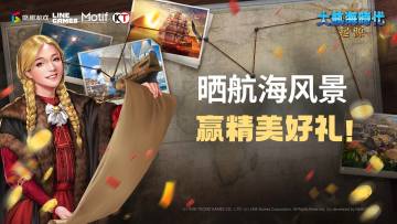 有奖活动丨晒最美航海风景，赢取京东卡好礼！