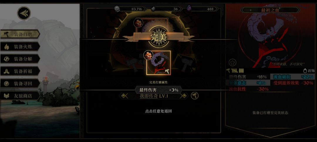这就算是我不出红装的补偿吧,8锤子打好 1