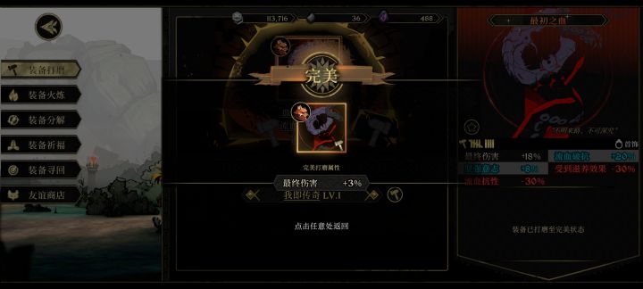 这就算是我不出红装的补偿吧,8锤子打好截图