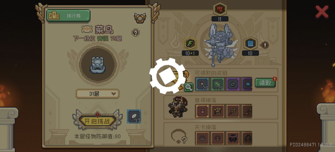 好卡啊,无时无刻不在转齿轮 3