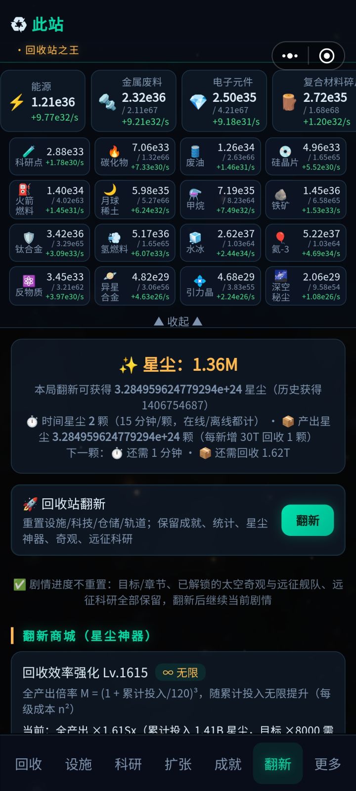 莫名其妙的数据异常截图
