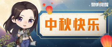 福利 | 说出来可能不信，月饼先动的手