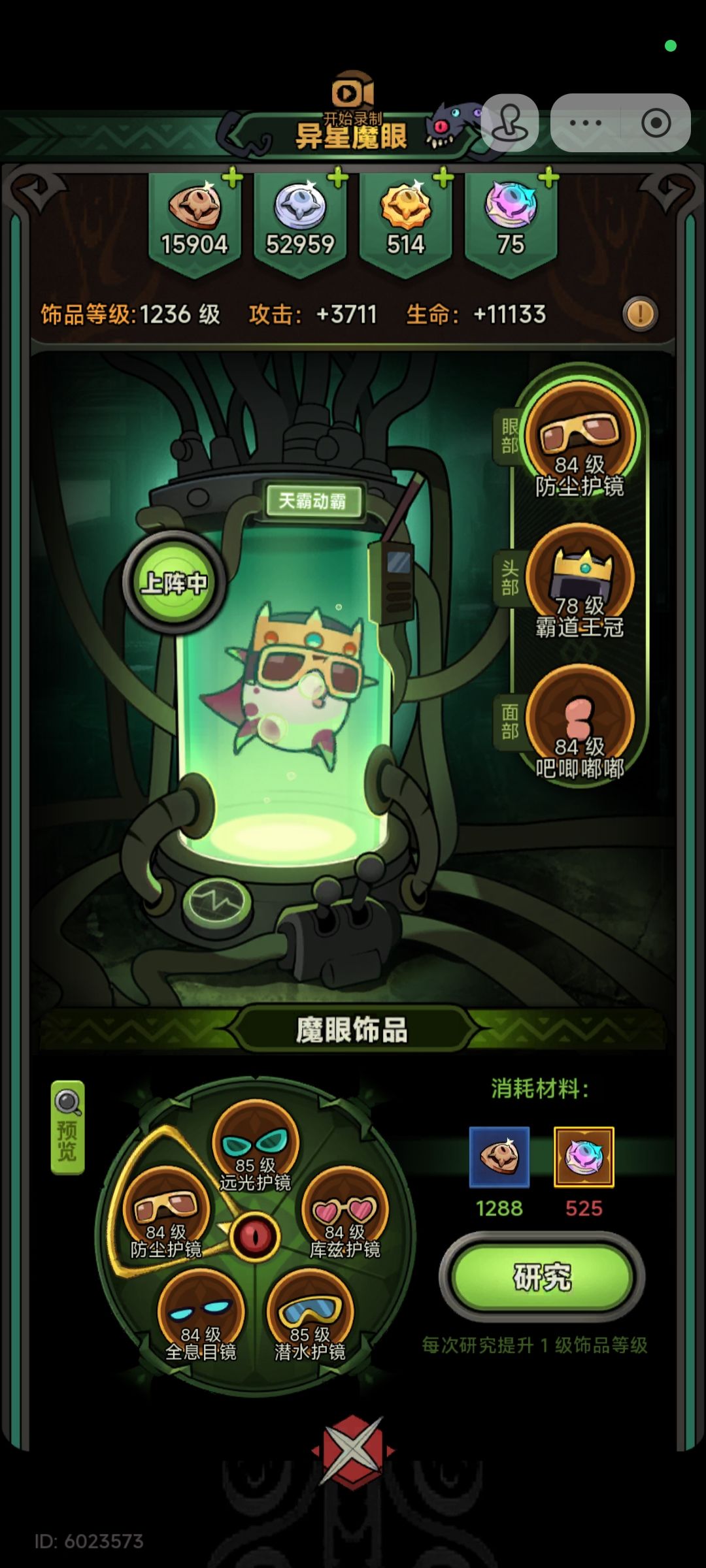 无人机打火球太难了 2