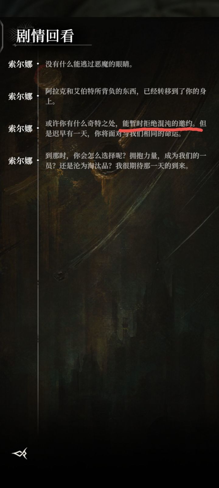 我没有拒绝啊,我要光荣进化啊截图