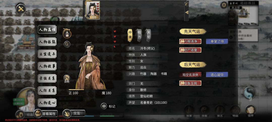 莲花剑意和双鱼佩在第八年直接无敌了哈哈哈 3