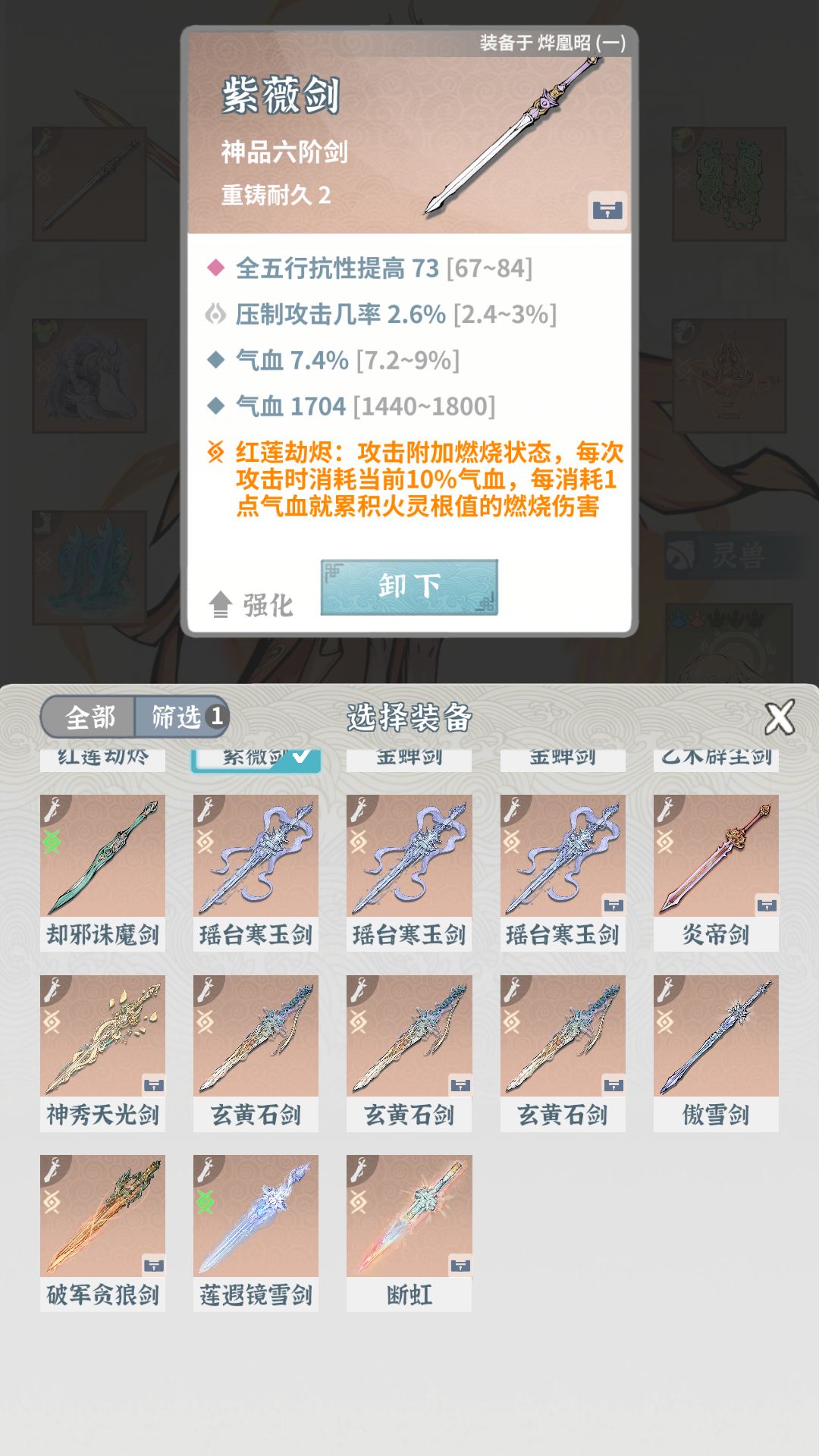 今天终于6命了!更新进度 十二生肖 9