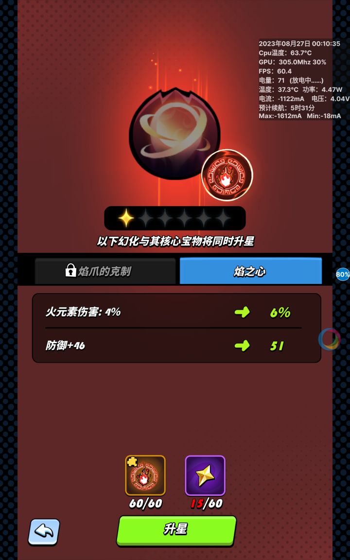 这啥破概率一直抽不到另一个截图