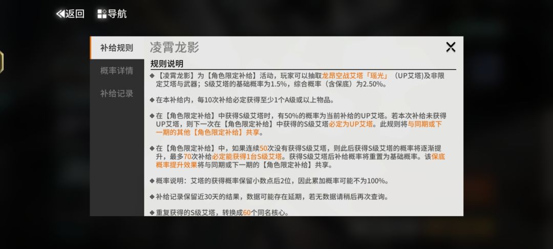 限定池是七十发保底吗? 1