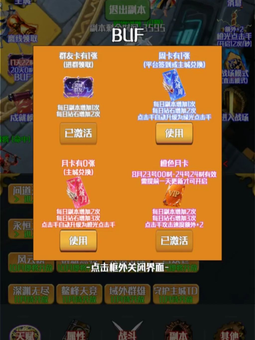 游戏推荐,灵域转生放置 1