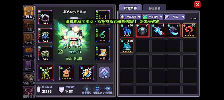 求助截图