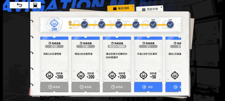 为什么我的每日没有刷新?截图