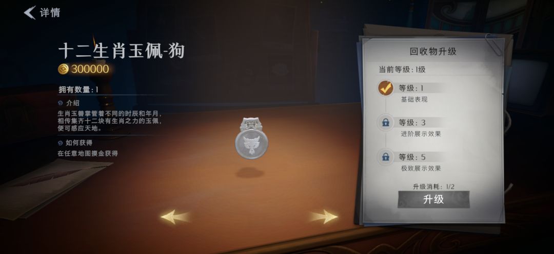 兔宝立大功 3
