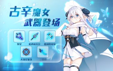 【更新公告】来自大海的呼唤！千年后再遇古辛~