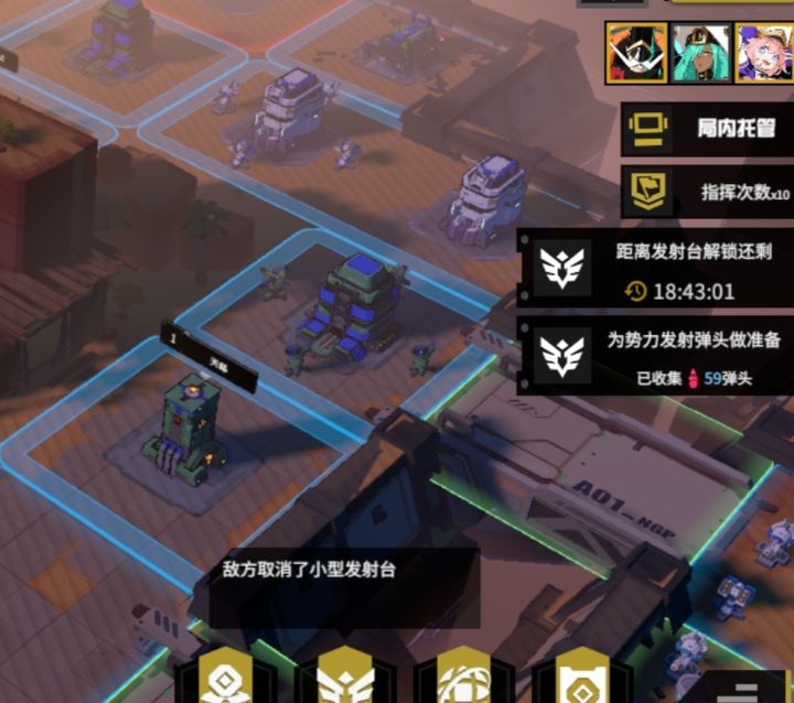 取消发射是什么？截图