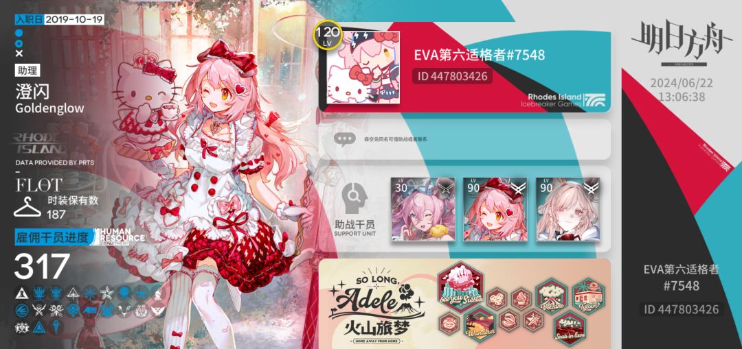 要点好友 官服 1