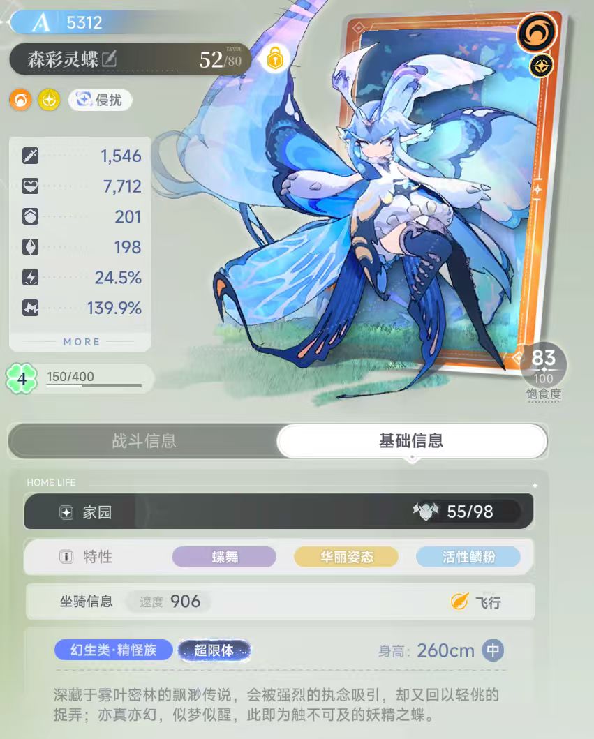 这个飞碟很不错 2