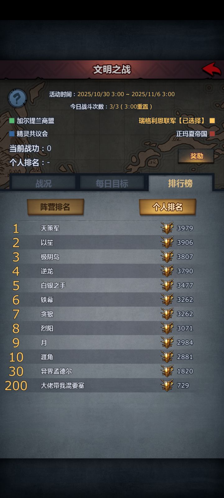 随到瑞格了截图