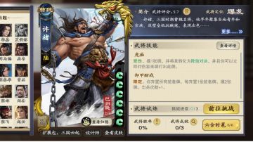 重写下许诸和周瑜试试