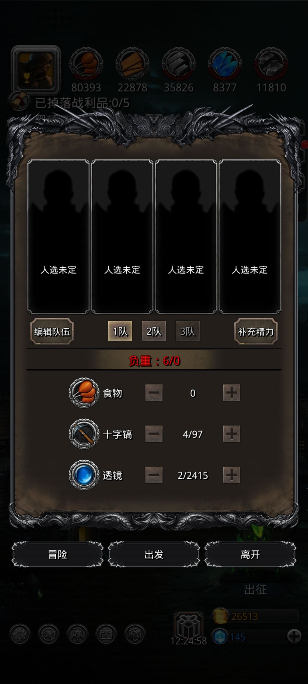 直接吞ss人物和装备 2