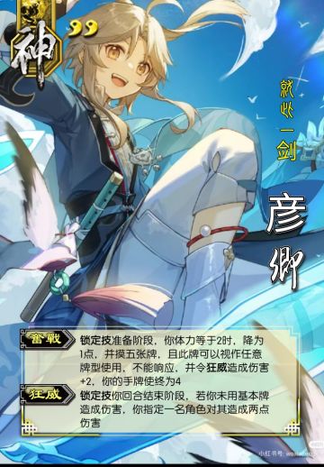 崩铁杀诸神黄昏包（二）