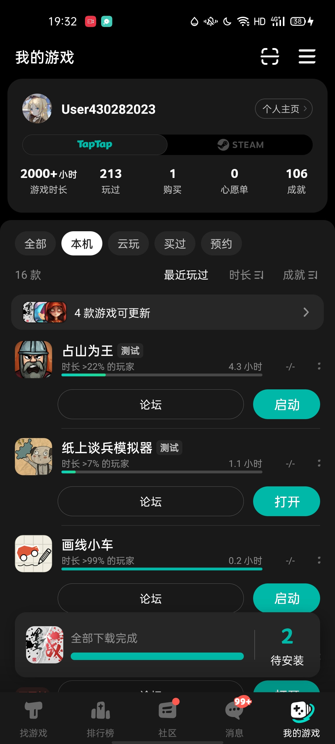 TapTap