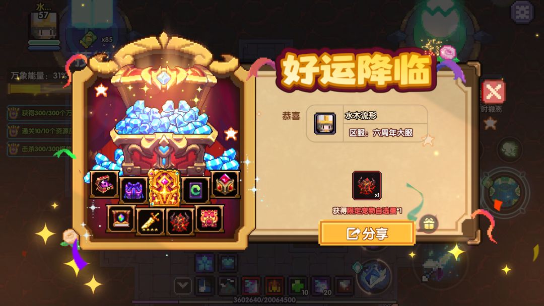 这号运气不一般,吃得太好了 3