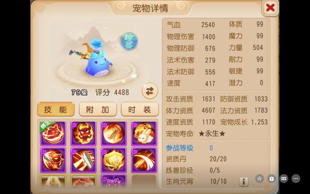 你们觉得这种值多少钱? 2