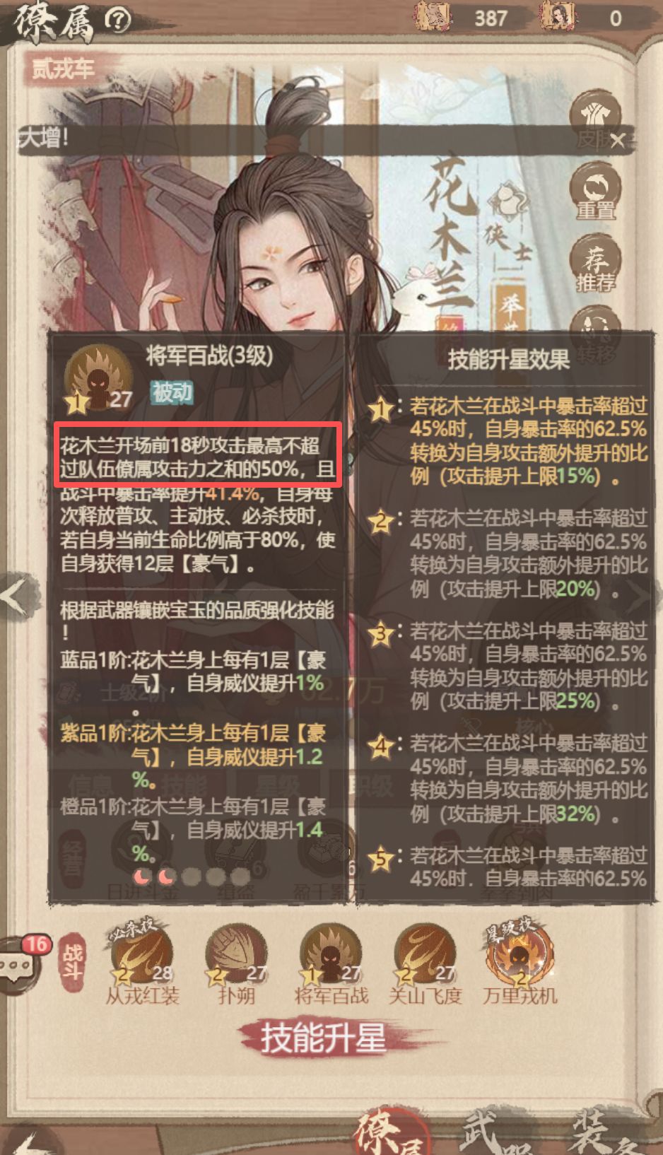 谁是输出天花板?魏征&花木兰技能全解析 2 3