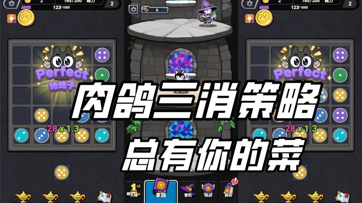 9.4高分!策略肉鸽版三消游戏!无氪金渠道的良心游戏!截图