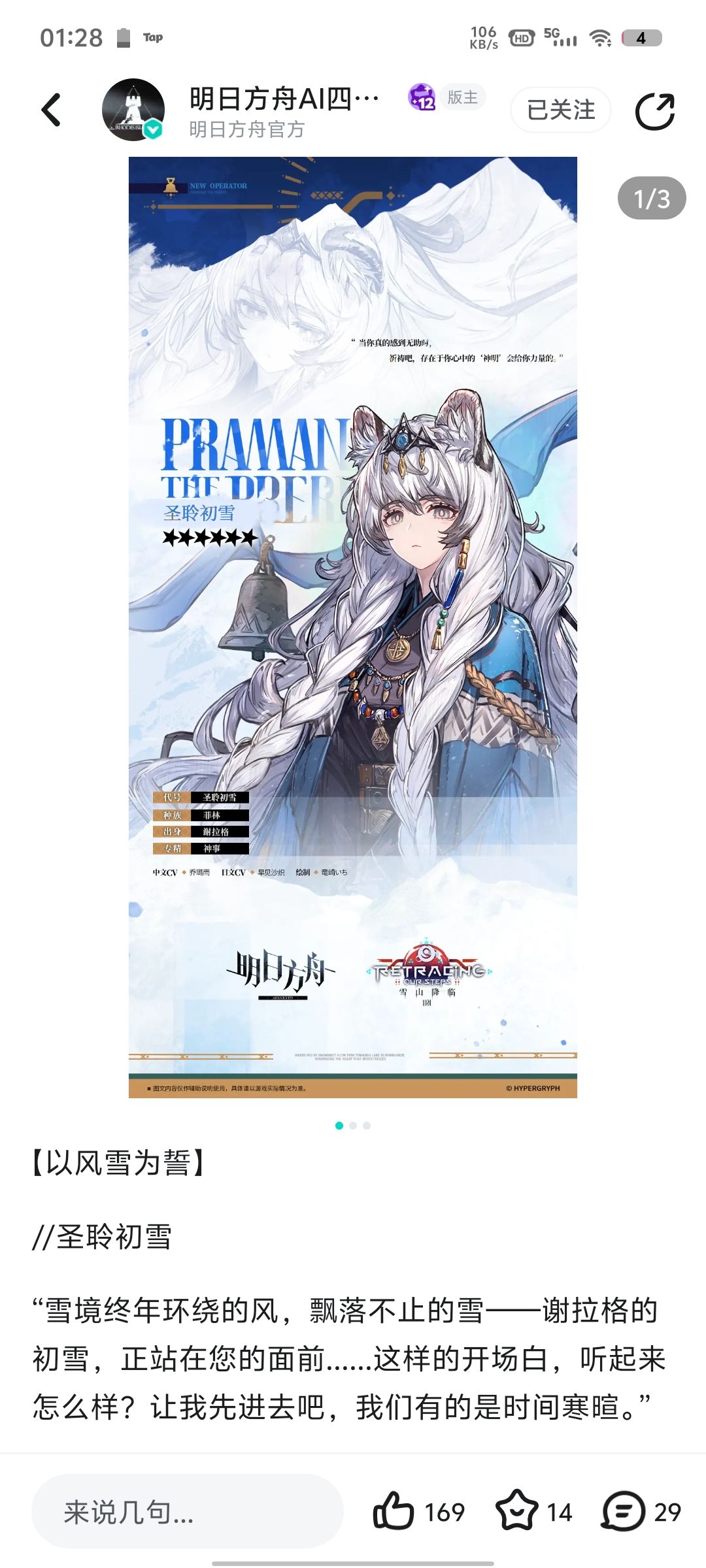 我的百分之一+明日方舟 2