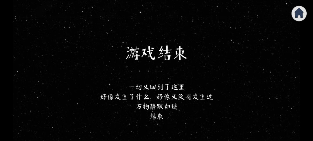 通关纪念✌️ 2