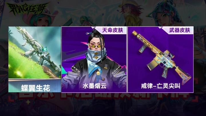 音乐节新奖池?蝶翼生花截图