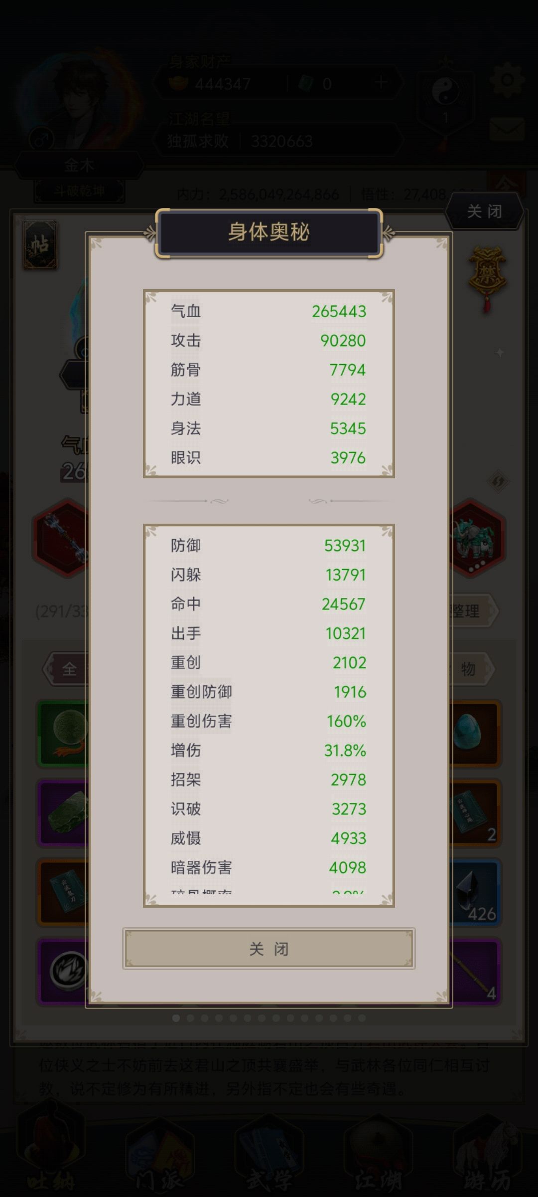 棍过青衣 1