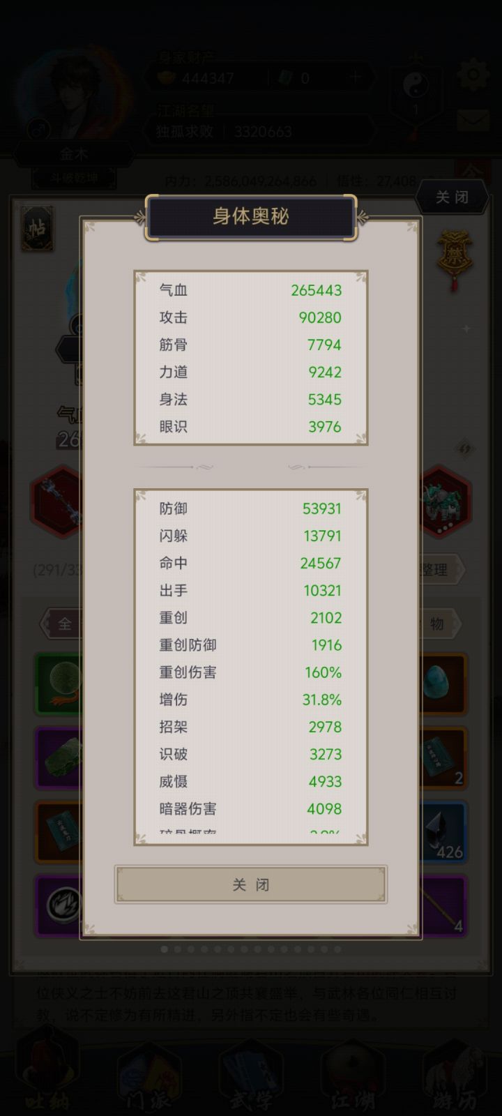 棍过青衣截图