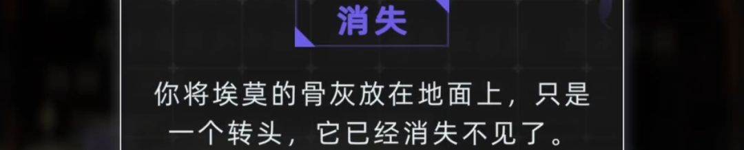 埃莫死后是回到他的星球了吗 1