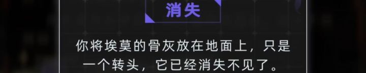 埃莫死后是回到他的星球了吗截图