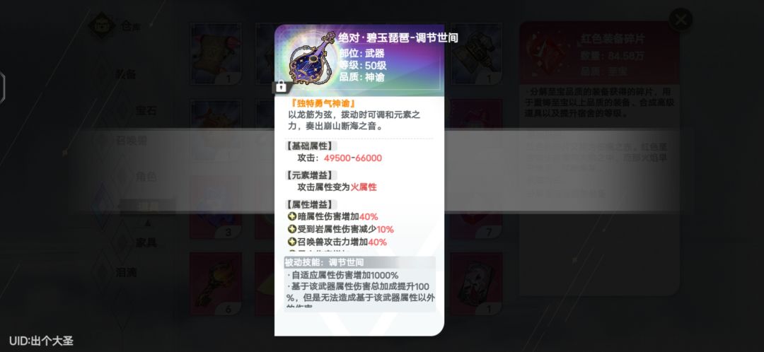 这就是溯源礼盒吗,直接给当期装备 2