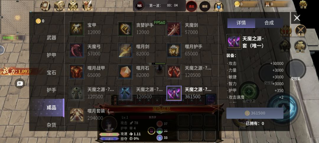 N6攻略 3
