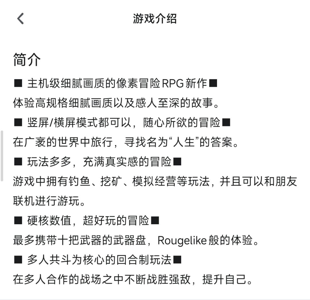 浅谈扫荡及倍速战斗对风之痕迹的影响…… 3