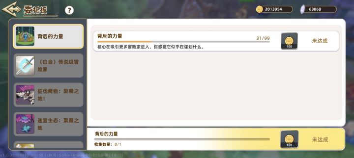 不到四十小时全成就了截图
