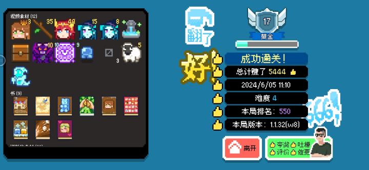 好耶，终于达成了这个套路截图