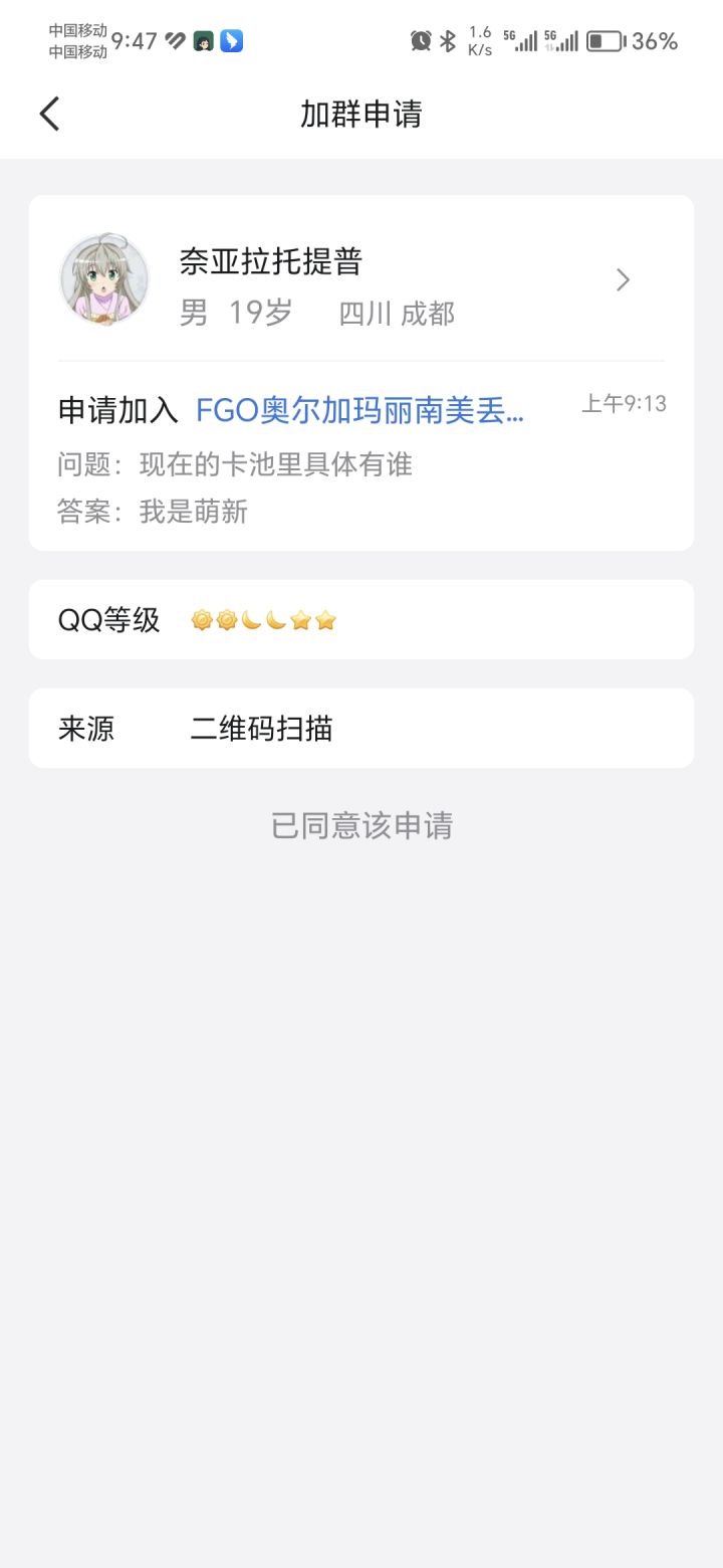 麻了截图