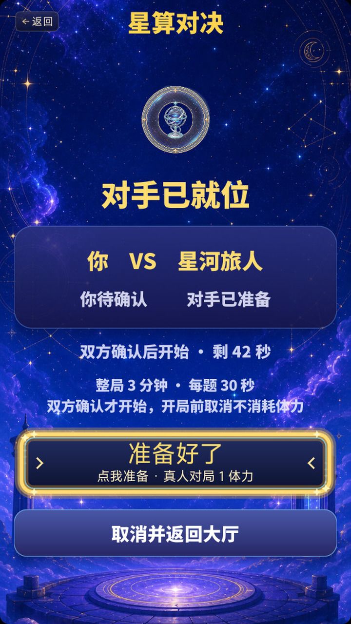 联网对战大更新!约上好友,看看谁先算出24 3