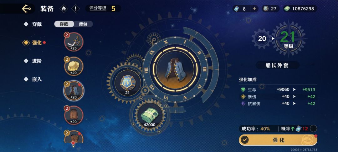 萌新攻略 4