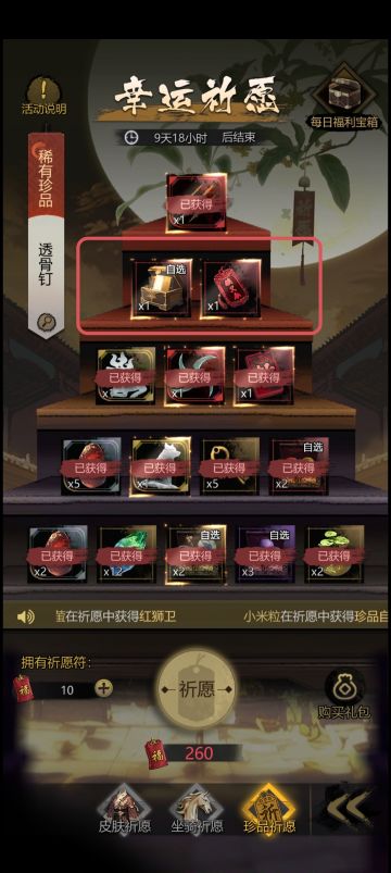 《粗糙攻略浅谈》