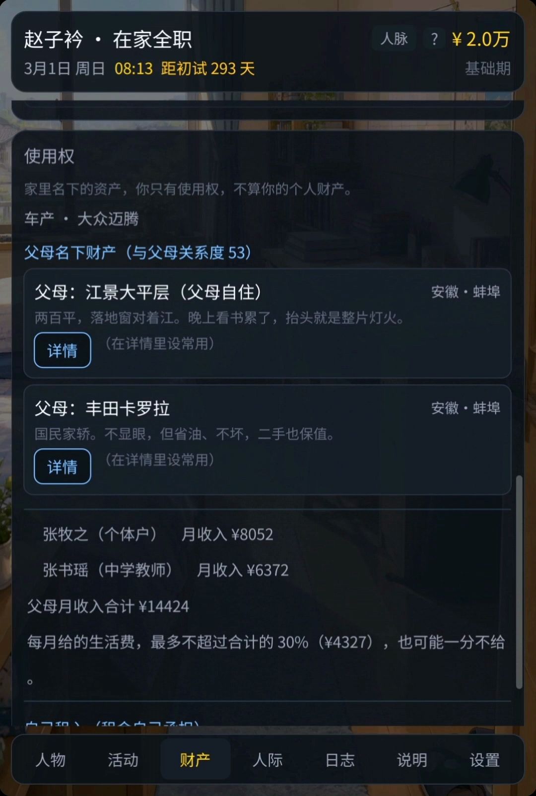 10.5更新 4