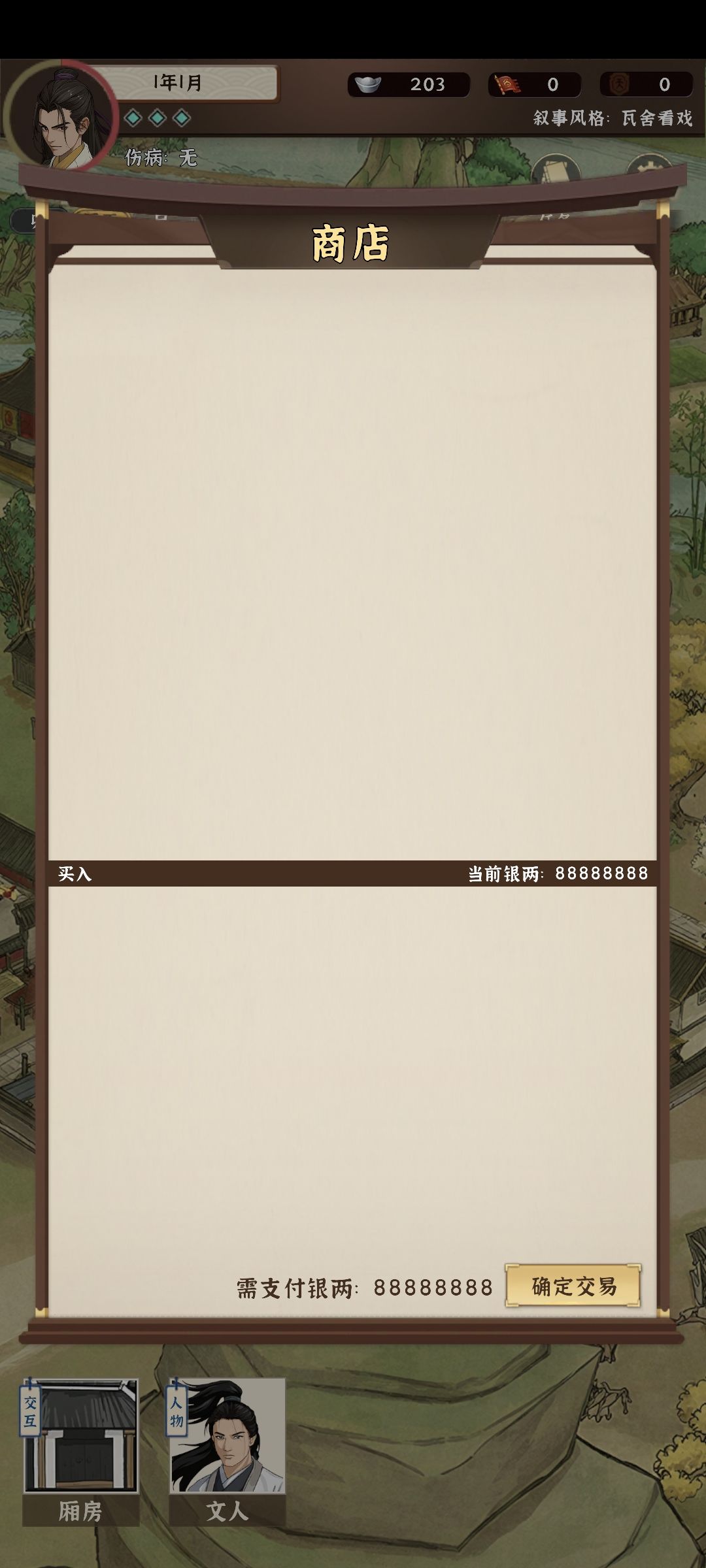死机 1