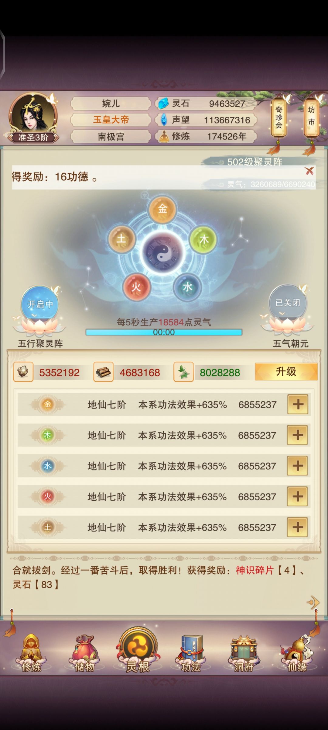 是手机的原因吗 1
