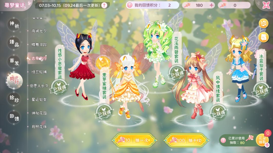 暑假大充结算 5